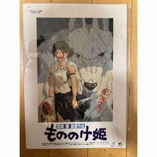 ジブリ(ジブリ)のもののけ姫　非売品プレスシート【美品】(アニメ)