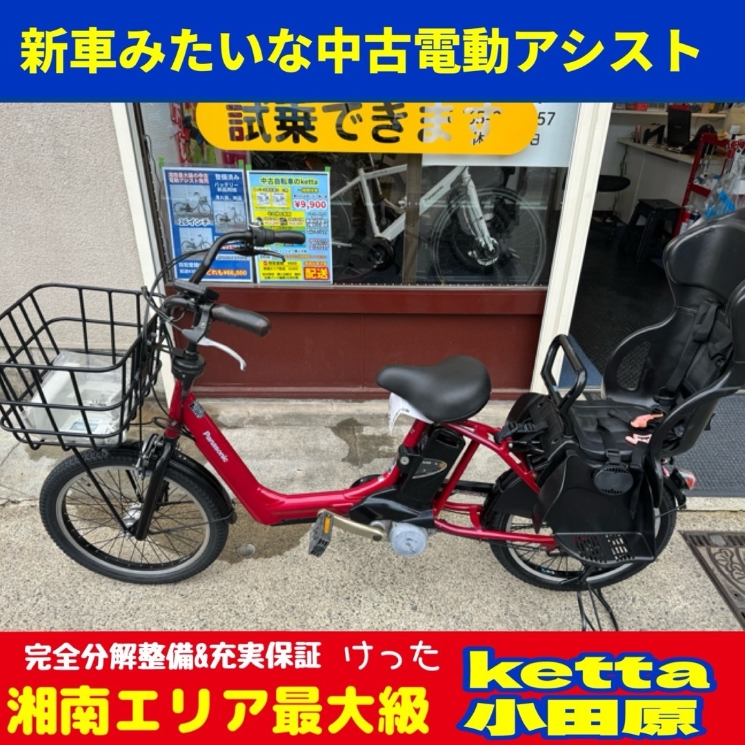 電動アシスト自転車　子供乗せ スポーツ/アウトドアの自転車(自転車本体)の商品写真