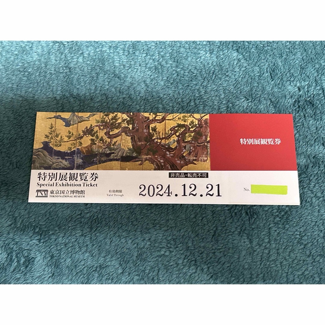東京国立博物館　特別展観覧券　1枚　「法然と極楽浄土」他 チケットの施設利用券(美術館/博物館)の商品写真