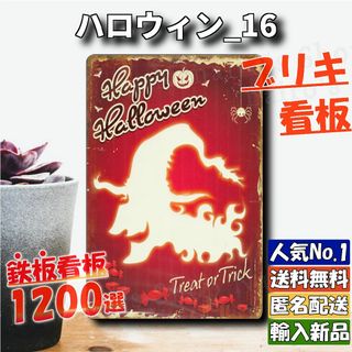 ★ハロウィン_16★看板 Halloween[20240501]プレート 復刻 (ウェルカムボード)