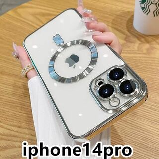 iphone14proケースカバー磁気 ワイヤレス充電 シルバー (iPhoneケース)