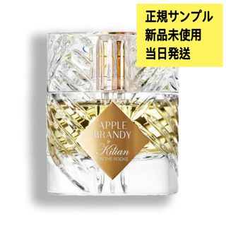 Kilian キリアン アップルブランデー オンザロックス サンプル 1.5ml(ユニセックス)