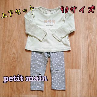 プティマイン(petit main)の《petit main》長袖トップス&レギンス　上下セット　90サイズ(Tシャツ/カットソー)