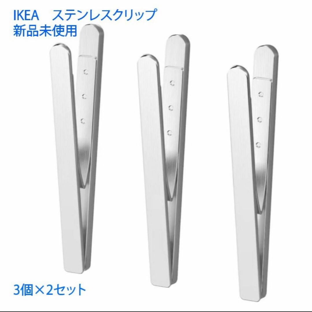 IKEA(イケア)のIKEA　イケア  KUNGSFORS クングスフォルス マグネットクリップ  インテリア/住まい/日用品の日用品/生活雑貨/旅行(日用品/生活雑貨)の商品写真