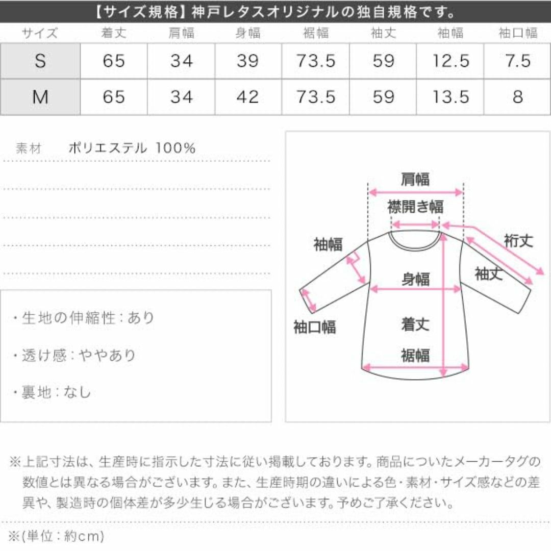 [神戸レタス] ペプラムニット レディース 長袖 秋服 秋冬 ペプラムトップス  レディースのファッション小物(その他)の商品写真