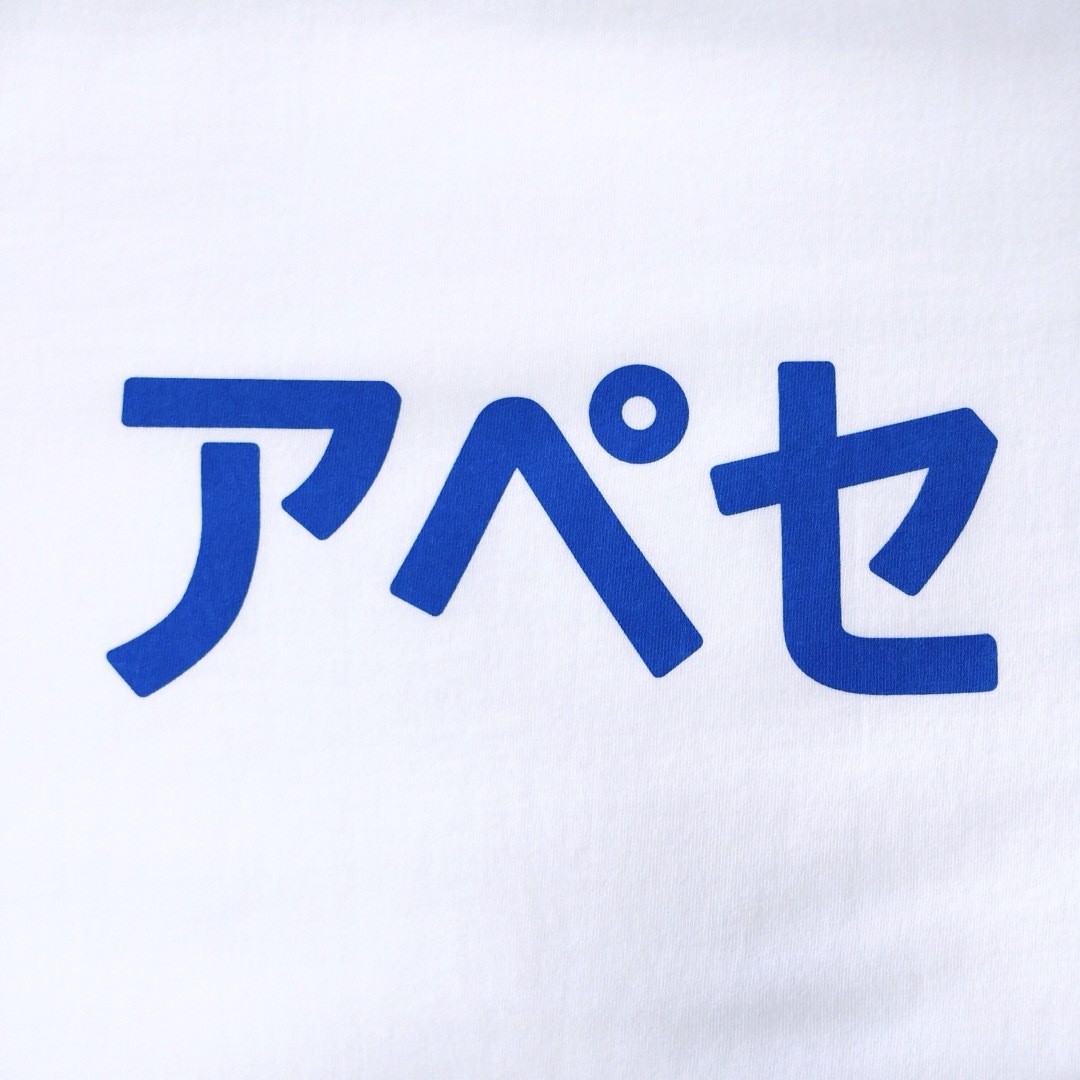 【新品タグ付】A.P.C. アーペーセー メンズ 半袖 Tシャツ カットソー メンズのトップス(Tシャツ/カットソー(半袖/袖なし))の商品写真