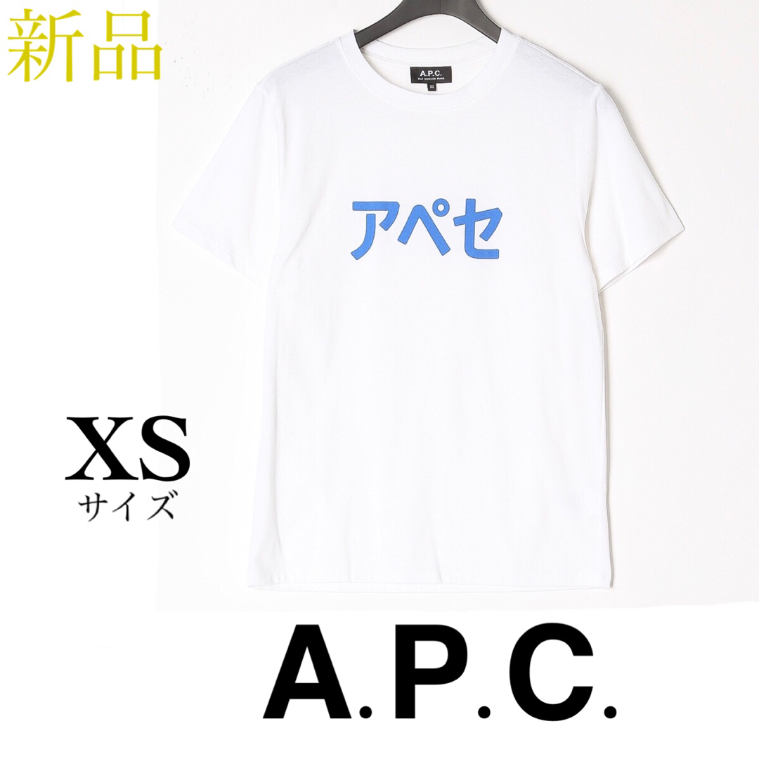 【新品タグ付】A.P.C. アーペーセー メンズ 半袖 Tシャツ カットソー メンズのトップス(Tシャツ/カットソー(半袖/袖なし))の商品写真