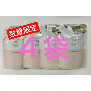 ユニリーバ(Unilever)のseason free365 リペア プレシャンプー つめかえ 160g×4袋(シャンプー/コンディショナーセット)