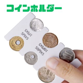 コインホルダー 携帯 小銭入れ カードタイプ コインケース 収納 ホワイト(コインケース/小銭入れ)