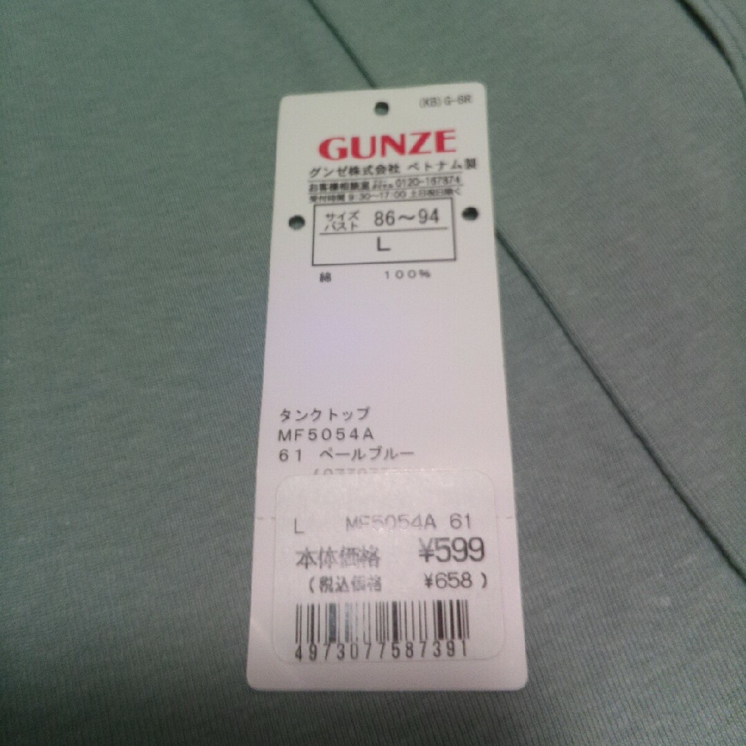GUNZE(グンゼ)の2分袖インナー＋タンクトップ  Lサイズを2枚セット   コットン100% レディースのトップス(Tシャツ(半袖/袖なし))の商品写真