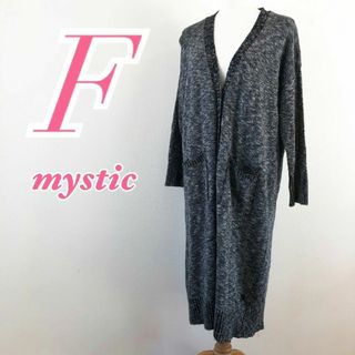 ミスティック(mystic)のミスティック　長袖カーディガン　F　グレー　ニット　セーター　綿　アクリル(カーディガン)