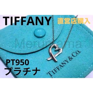 ティファニー(Tiffany & Co.)の値下げ【ティファニー】《希少》プラチナ　ラビングハートネックレス　総重量3.7g(ネックレス)