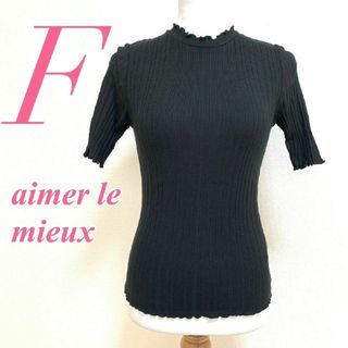 エメルミュー(aimer le mieux)のエメルミュー　半袖カットソー　F　ブラック　メロウ　リブ　綿　レーヨン(カットソー(半袖/袖なし))