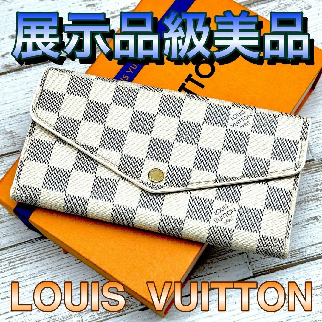 LOUIS VUITTON(ルイヴィトン)の美品 ルイヴィトン アズール ポルトフォイユサラ 長財布 レディースのファッション小物(財布)の商品写真