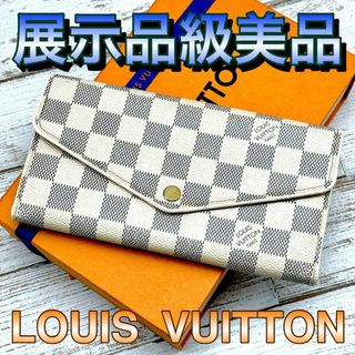 ルイヴィトン(LOUIS VUITTON)の美品 ルイヴィトン アズール ポルトフォイユサラ 長財布(財布)