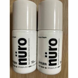 nuro ヌーロ　水性塗料　白　18ml つやあり カンペハピオ　2本(絵の具/ポスターカラー)