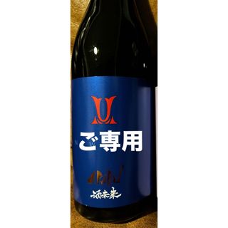 杏仁様ご専用(日本酒)