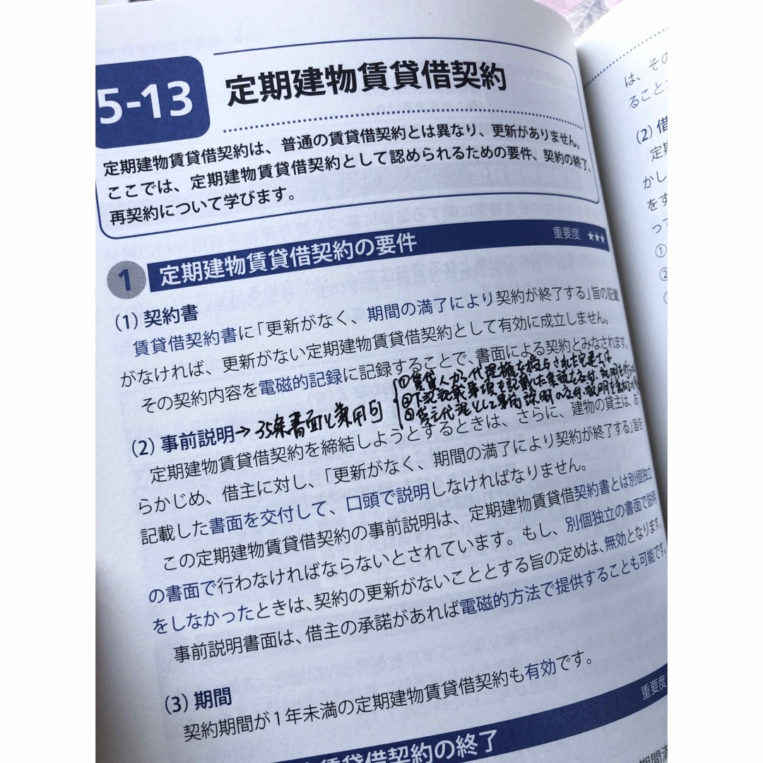 賃貸不動産経営管理士 テキスト+問題集 エンタメ/ホビーの本(資格/検定)の商品写真