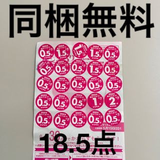 ヤマザキセイパン(山崎製パン)の同梱無料 ヤマザキ 春のパンまつり シール パン祭り(食器)