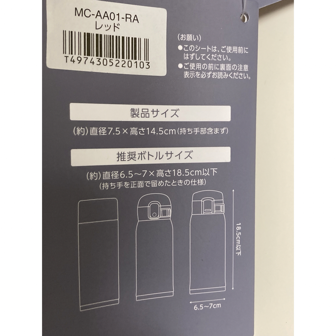 水筒カバー ケース 赤 レッド 象印 インテリア/住まい/日用品の日用品/生活雑貨/旅行(日用品/生活雑貨)の商品写真