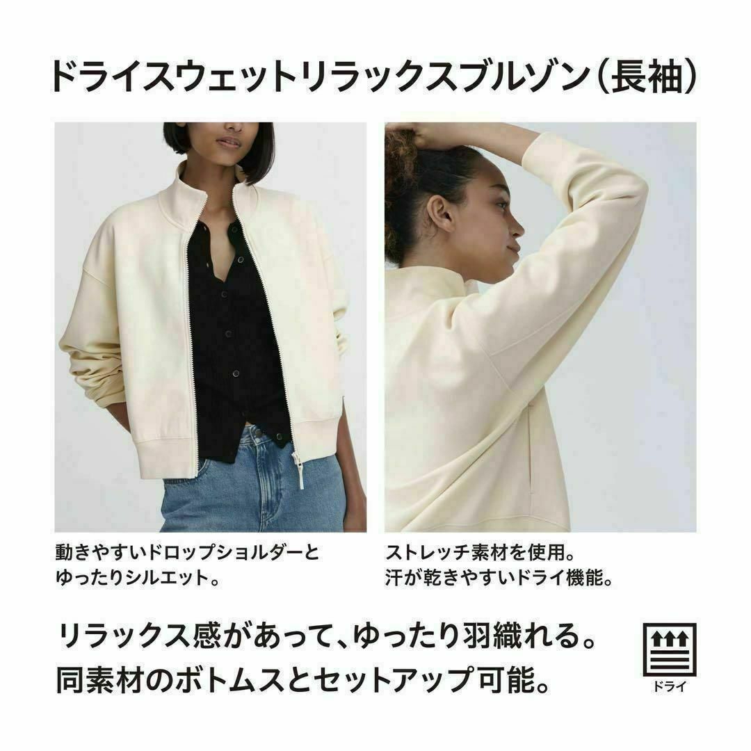 UNIQLO(ユニクロ)の新品ユニセックス ドライスウェットリラックスブルゾン ジャケット アウター 4L レディースのジャケット/アウター(ブルゾン)の商品写真