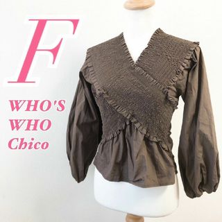 フーズフーチコ(who's who Chico)のフーズフーチコ　長袖ブラウス　F　ブラウン　ギャザー　大人カジュアル　綿100%(シャツ/ブラウス(長袖/七分))