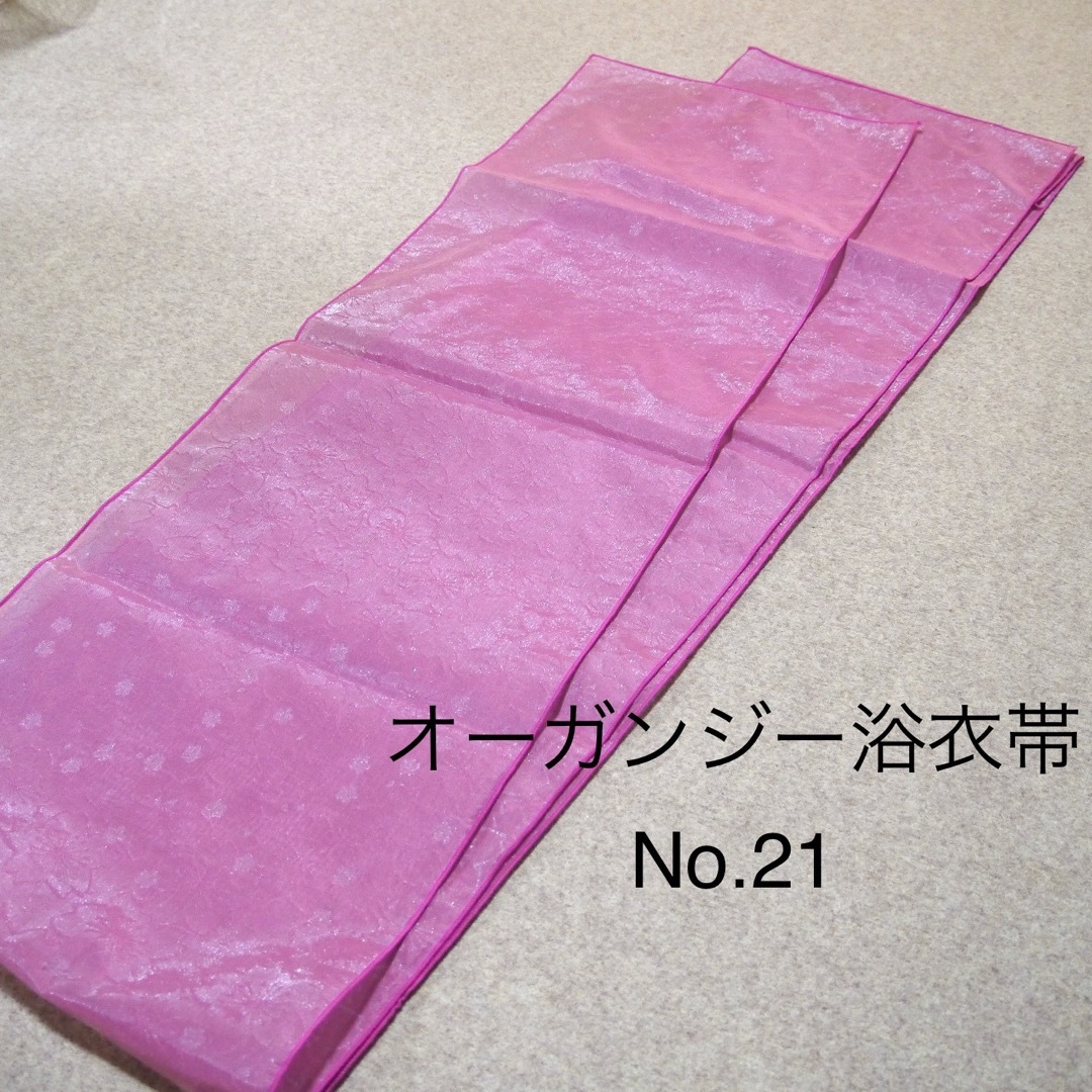 可愛い❣️オーガンジー浴衣帯　No.21 (2-1) レディースの水着/浴衣(浴衣帯)の商品写真