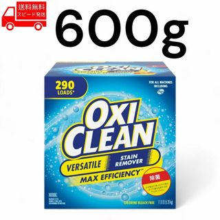 コストコ(コストコ)のオキシクリーン OXI CLEAN 600g コストコ(洗剤/柔軟剤)