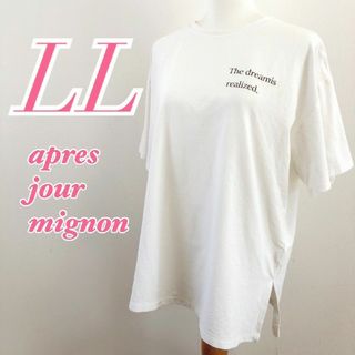 アプレジュールミニョン　半袖カットソー　LL　ホワイト　カジュアル　シンプル(Tシャツ(半袖/袖なし))