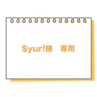 $yur!様　専用(スクールシューズ/上履き)