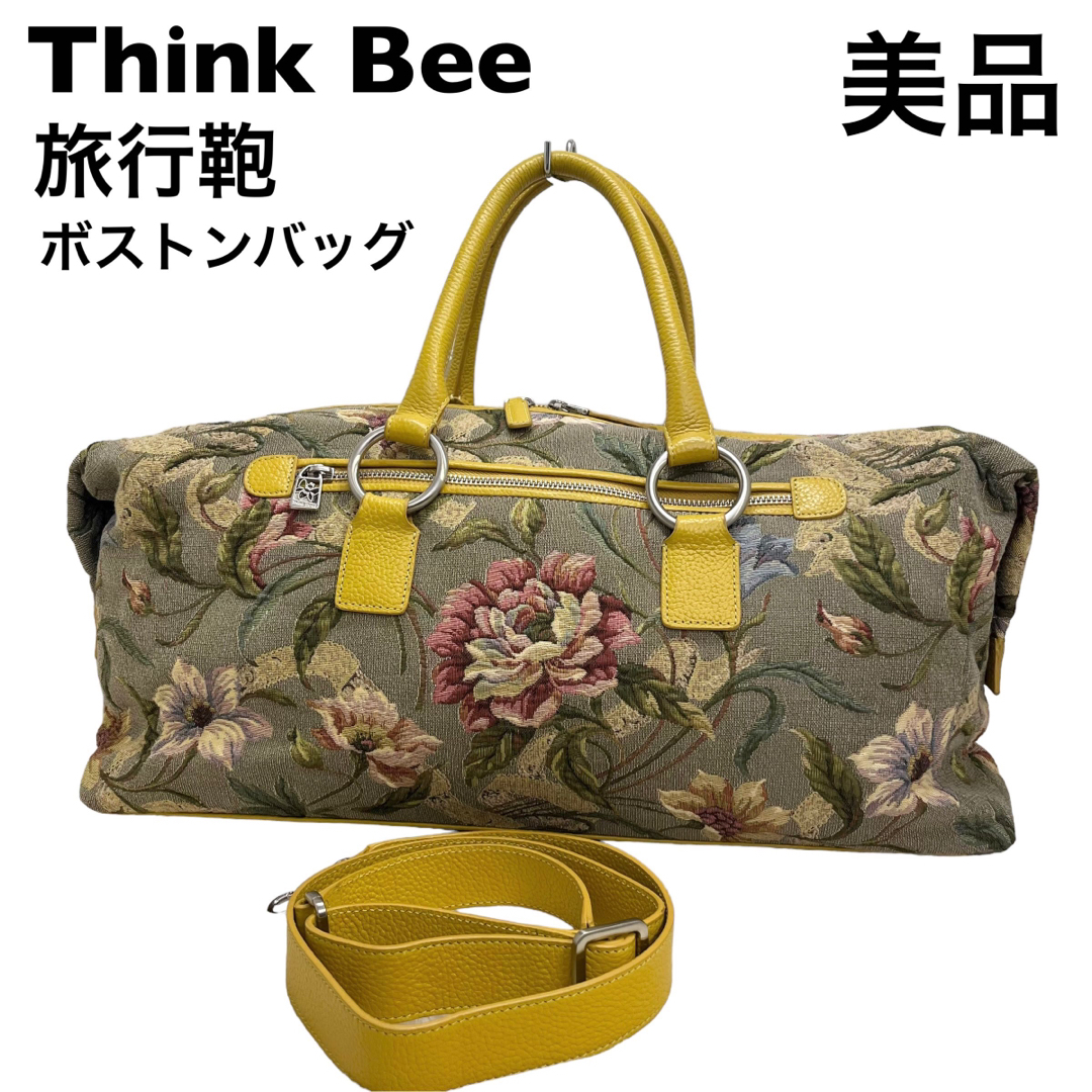 Think Bee!(シンクビー)の【極美品】シンクビー　Think bee 旅行鞄　大きめボストンバッグ レディースのバッグ(ボストンバッグ)の商品写真