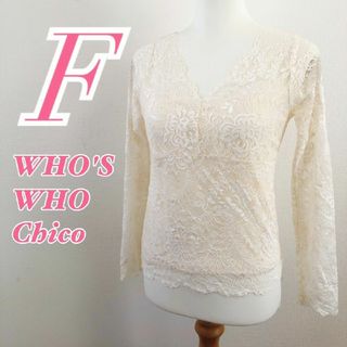 フーズフーチコ(who's who Chico)のフーズフーチコ　長袖ブラウス　F　ホワイト　レース　ガーリー　ナイロン　ポリ(シャツ/ブラウス(長袖/七分))