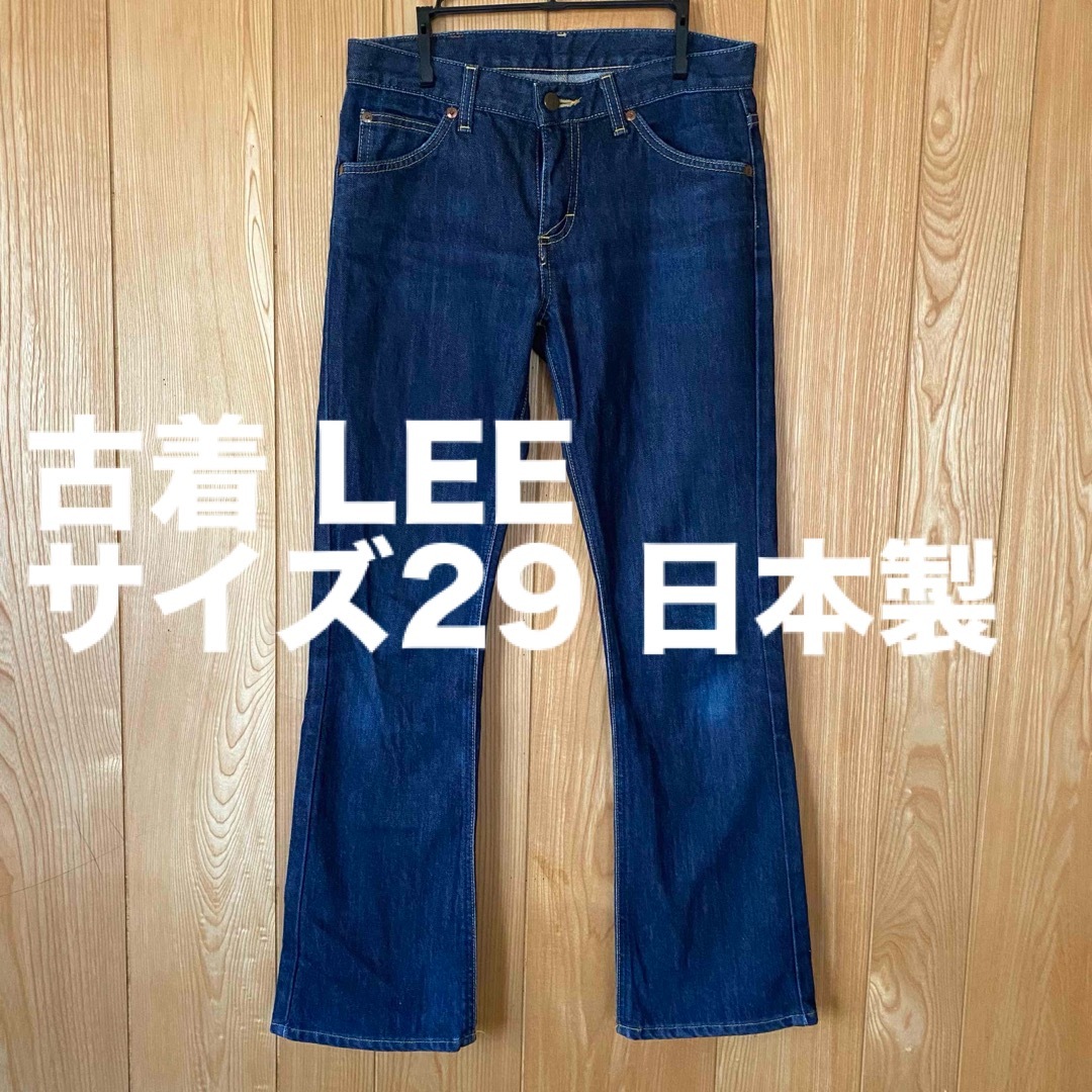 ジーンズ LEE サイズ29 日本製 綿100% 牛革 古着 中古 USED メンズのパンツ(デニム/ジーンズ)の商品写真