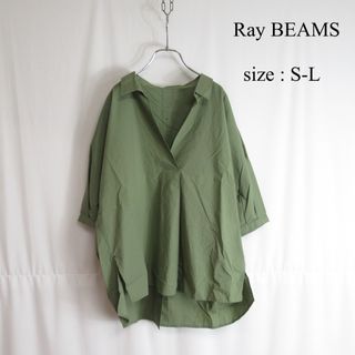 レイビームス(Ray BEAMS)のRay BEAMS オーバーサイズ コットン スキッパー シャツ ブラウス F(シャツ/ブラウス(長袖/七分))