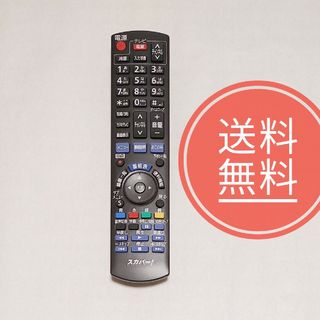 パナソニック(Panasonic)の◆◆【送料無料】美品！パナソニック★純正リモコン★N2QAYB000894★2(その他)