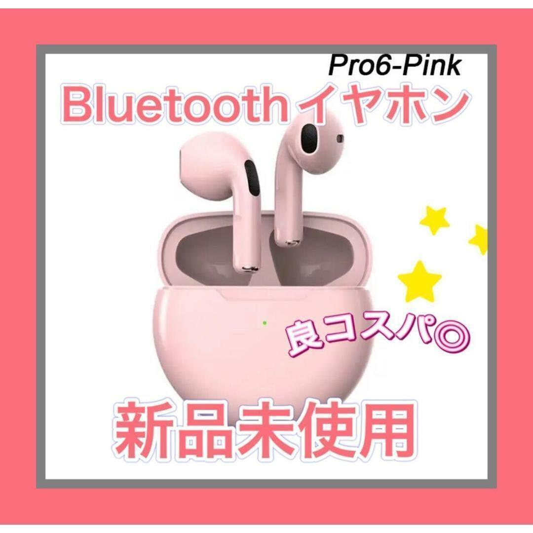 ワイヤレスイヤホン buletooth イヤホン Pro6 高音質 新品未使用 スマホ/家電/カメラのオーディオ機器(ヘッドフォン/イヤフォン)の商品写真