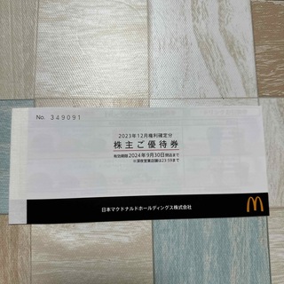 マクドナルド - マクドナルド　株主優待券　6セット分