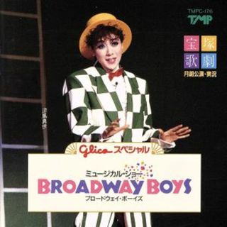 ＢＲＯＡＤＷＡＹ　ＢＯＹＳ(テレビドラマサントラ)