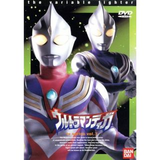 ウルトラマンティガ　Ｖｏｌ．７