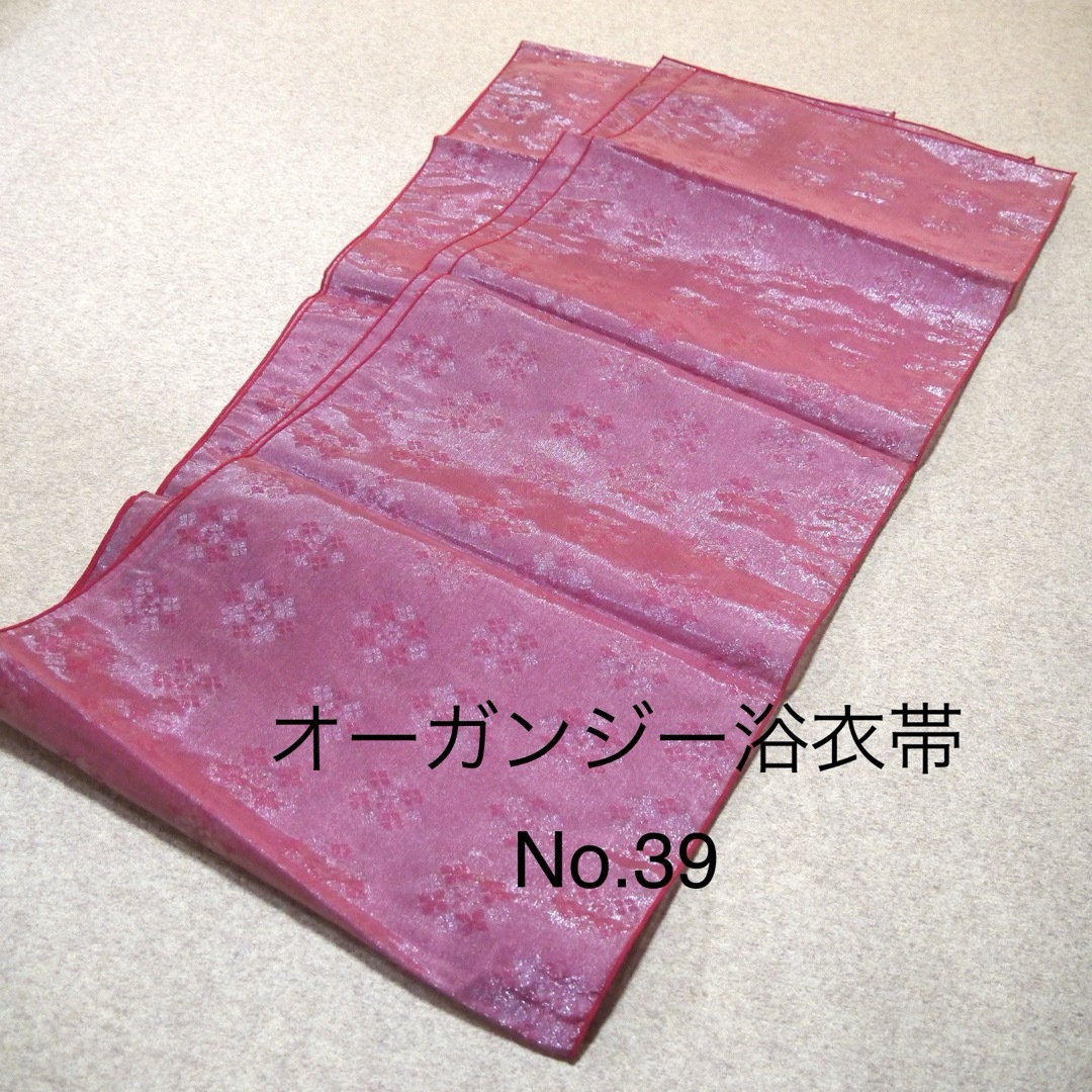 可愛い❣️オーガンジー浴衣帯　No.39 (2-1) レディースの水着/浴衣(浴衣帯)の商品写真