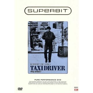 タクシードライバー（ＳＵＰＥＲＢＩＴ）(外国映画)