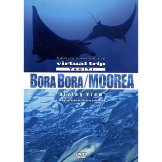 ｖｉｒｔｕａｌ　ｔｒｉｐ　ＴＡＨＩＴＩ　Ｂｏｒａ　Ｂｏｒａ／Ｍｏｏｒｅａ　Ｄｉｖｉｎｇ　Ｖｉｅｗ　ｃｉｎｅｍａｔｏｇｒａｐｈｙ　ｂｙ　Ｓｈｉｇｅｒｕ　Ｆｕｒｕｓｈｉｍａ(ドキュメンタリー)