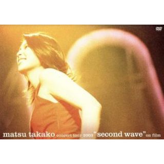 ｍａｔｓｕ　ｔａｋａｋｏ　ｃｏｎｃｅｒｔ　ｔｏｕｒ　２００３“ｓｅｃｏｎｄ　ｗａｖｅ”ｏｎ　ｆｉｌｍ(ミュージック)