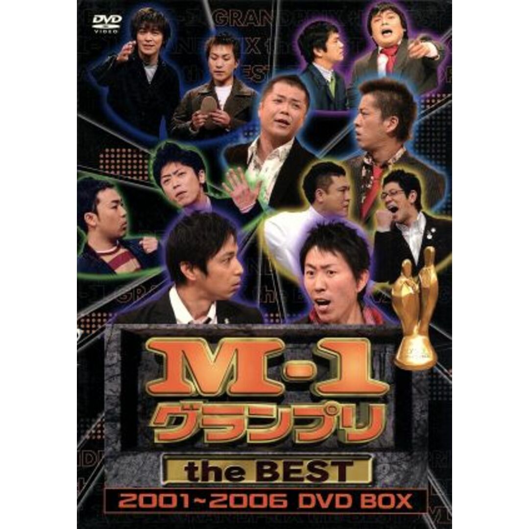 Ｍ－１グランプリ　ｔｈｅ　ＢＥＳＴ　２００１～２００６　ＤＶＤ　ＢＯＸ エンタメ/ホビーのDVD/ブルーレイ(お笑い/バラエティ)の商品写真