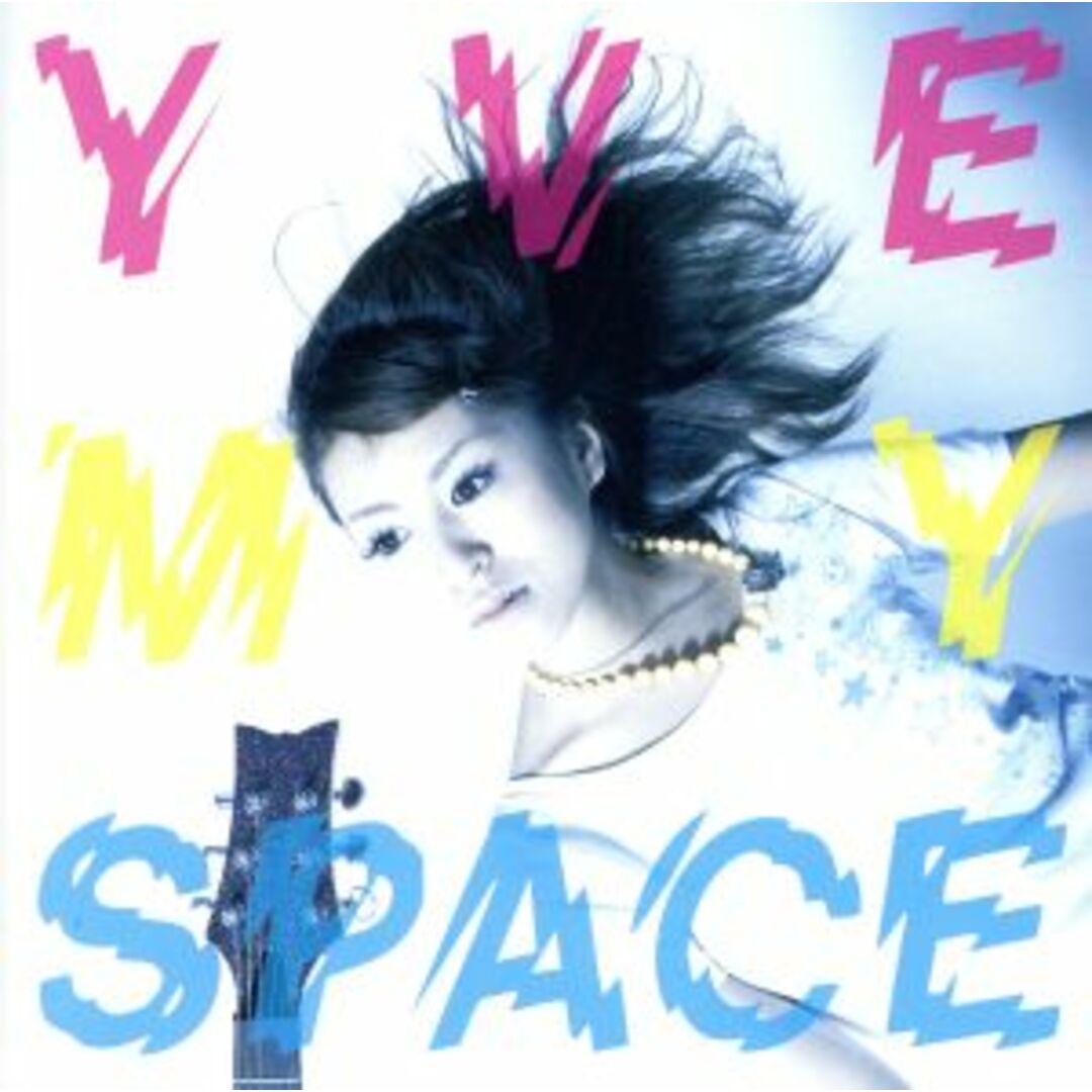 Ｍｙ　Ｓｐａｃｅ エンタメ/ホビーのCD(ポップス/ロック(邦楽))の商品写真