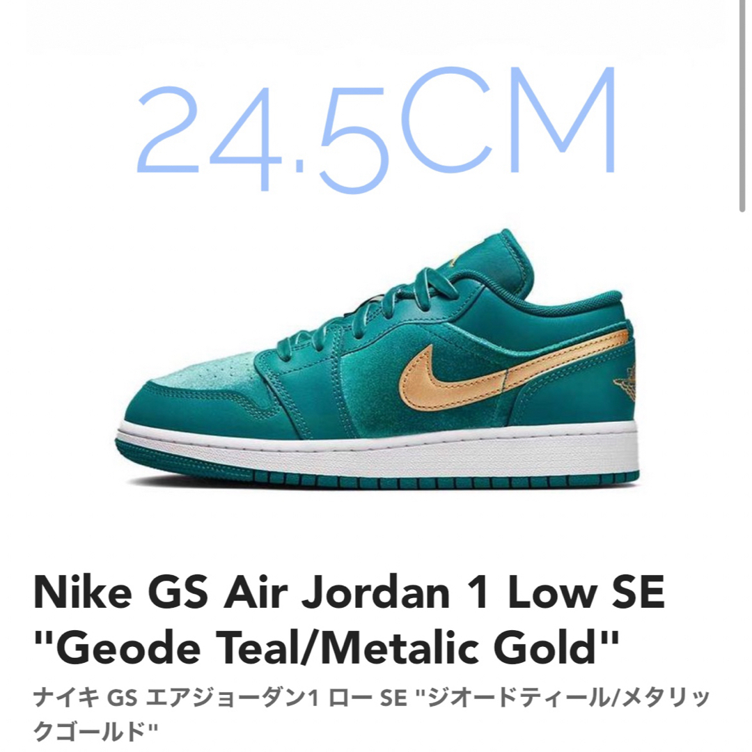 NIKE(ナイキ)の在庫ラスト①点【新品】NIKE GS JORDAN 1 LOW　SE　ゴールド レディースの靴/シューズ(スニーカー)の商品写真