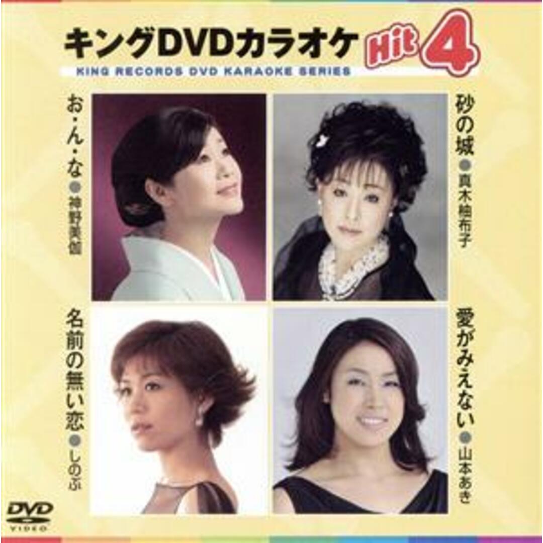 お・ん・な／砂の城／名前の無い恋／愛がみえない エンタメ/ホビーのDVD/ブルーレイ(趣味/実用)の商品写真