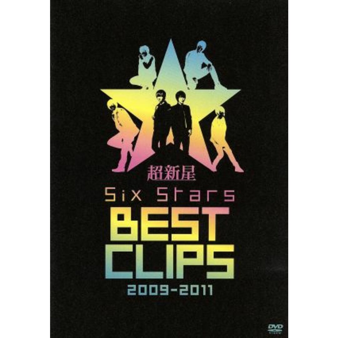 Ｓｉｘ　Ｓｔａｒｓ　ＢＥＳＴ　ＣＬＩＰＳ　２００９－２０１１ エンタメ/ホビーのDVD/ブルーレイ(ミュージック)の商品写真