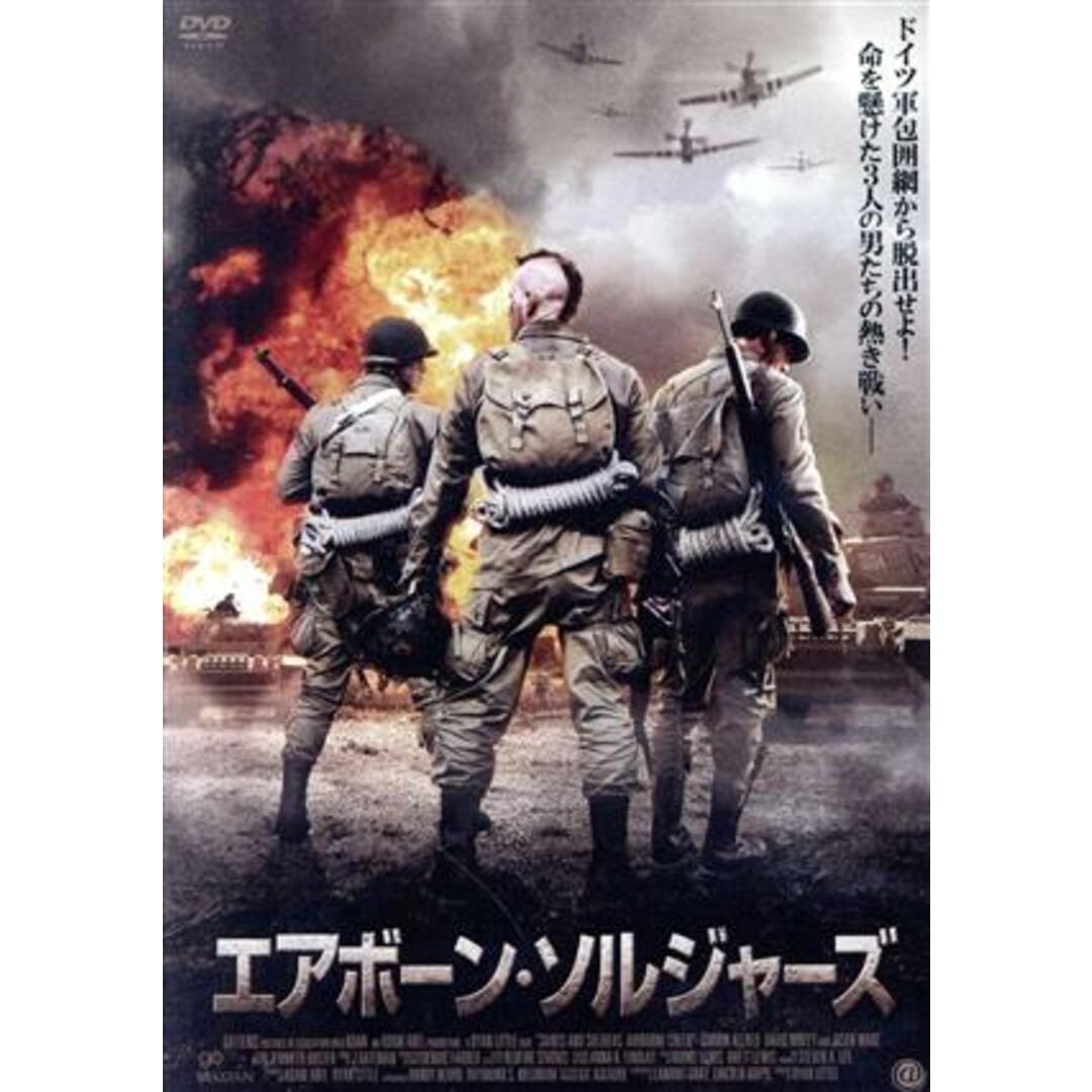 エアボーン・ソルジャーズ エンタメ/ホビーのDVD/ブルーレイ(外国映画)の商品写真