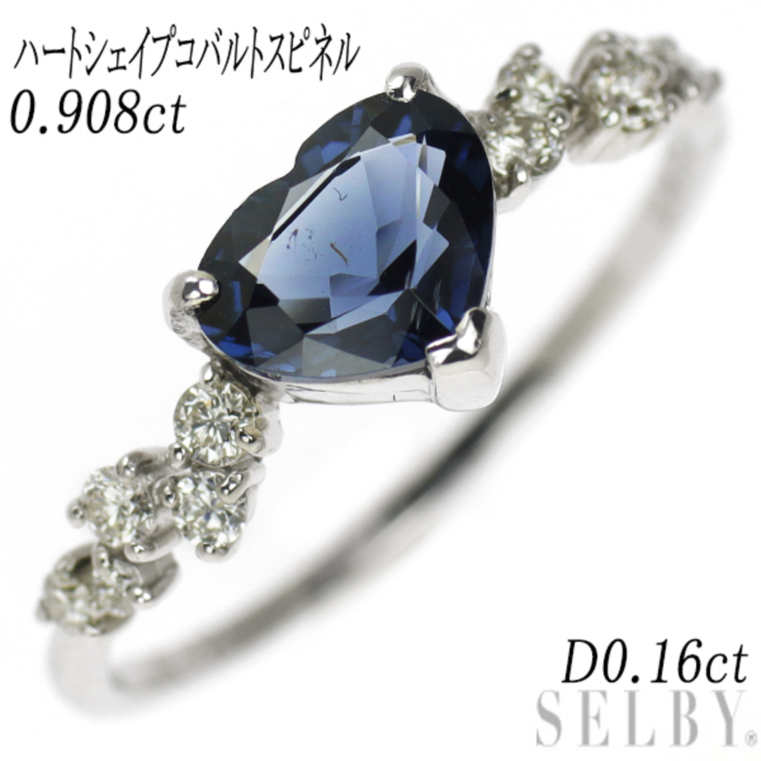 新品 希少 Pt900 ハートシェイプコバルトスピネル ダイヤモンド リング 0.908ct D0.16ct レディースのアクセサリー(リング(指輪))の商品写真